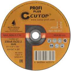 Диск шлифовальный по металлу, нерж.стали и алюминию Cutop Profi plus Т27-230 х 6.0 х 22.2 мм 50-317