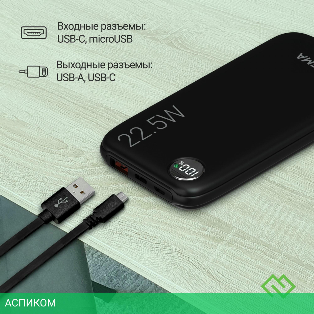 Портативное зарядное устройство Digma DGPF10B черный (DGPF10B22PBK)
