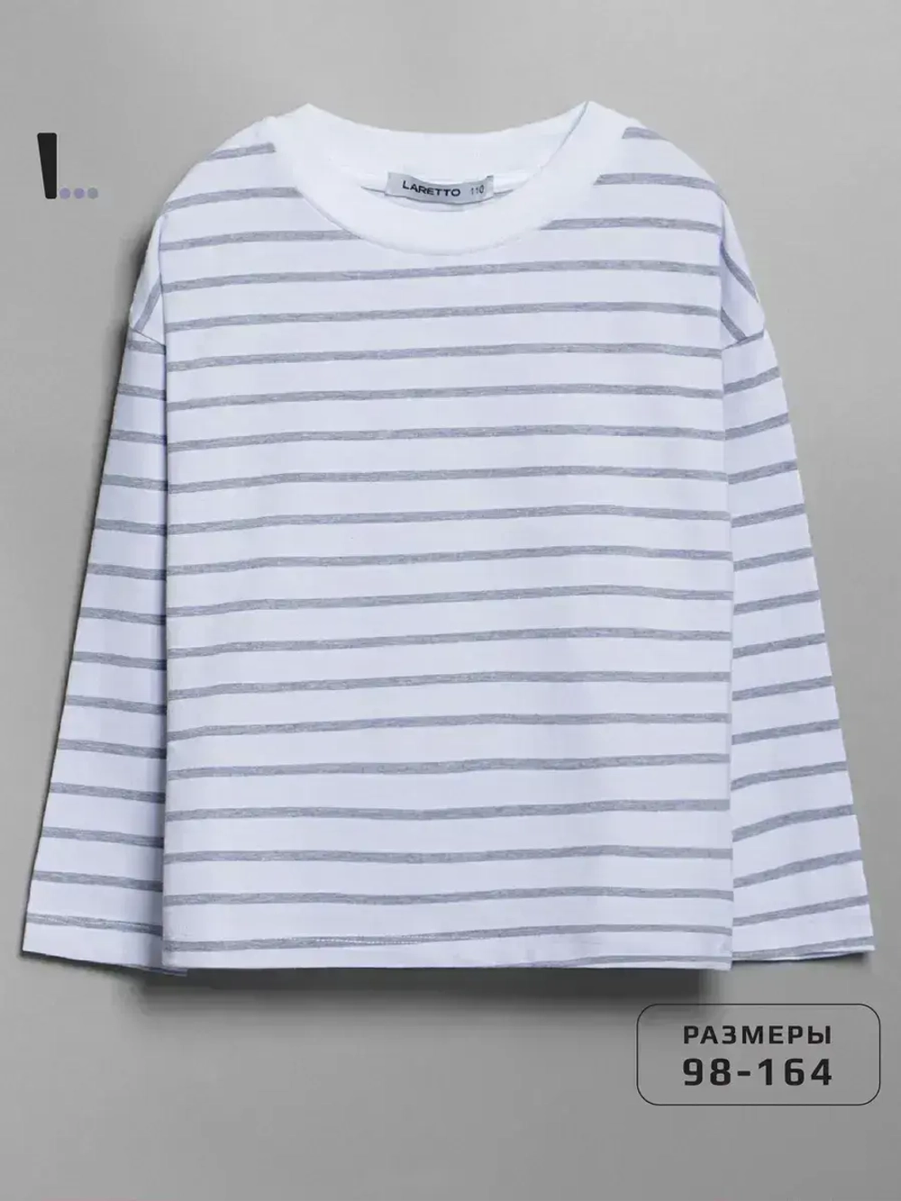 Лонгслив для девочки осенний