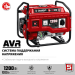 Генератор бензиновый однофазный, ЗУБР 1.2 кВт, СБ-1200 Мастер