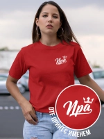 Футболка именная Ирина