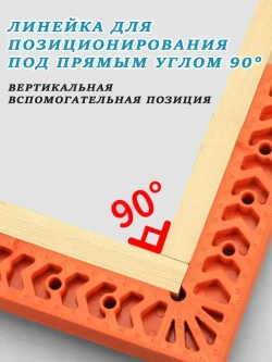 Набор столярных угольников 100х100 мм (4 шт.), пластик.