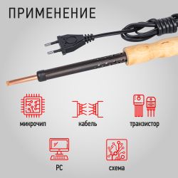 Паяльник ЭРА ЭПЦН с деревянной рукояткой 230 В 40 Вт, Россия