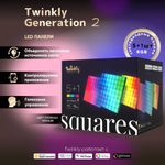 Панели со светодиодной подсветкой Twinkly Squares RGB + BT + Wi-Fi,  6 шт.  (16x16см)