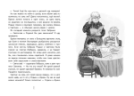 Приключения Светлика Тучкина