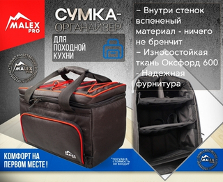 Сумка-чехол походная кухня (27х27х42 см)