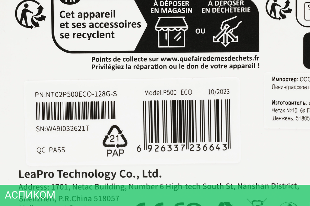 Карта памяти Netac P500 Eco microSDXC 128GB без адаптера (NT02P500ECO-128G-S)