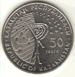 50 тенге. Венера 2015 год