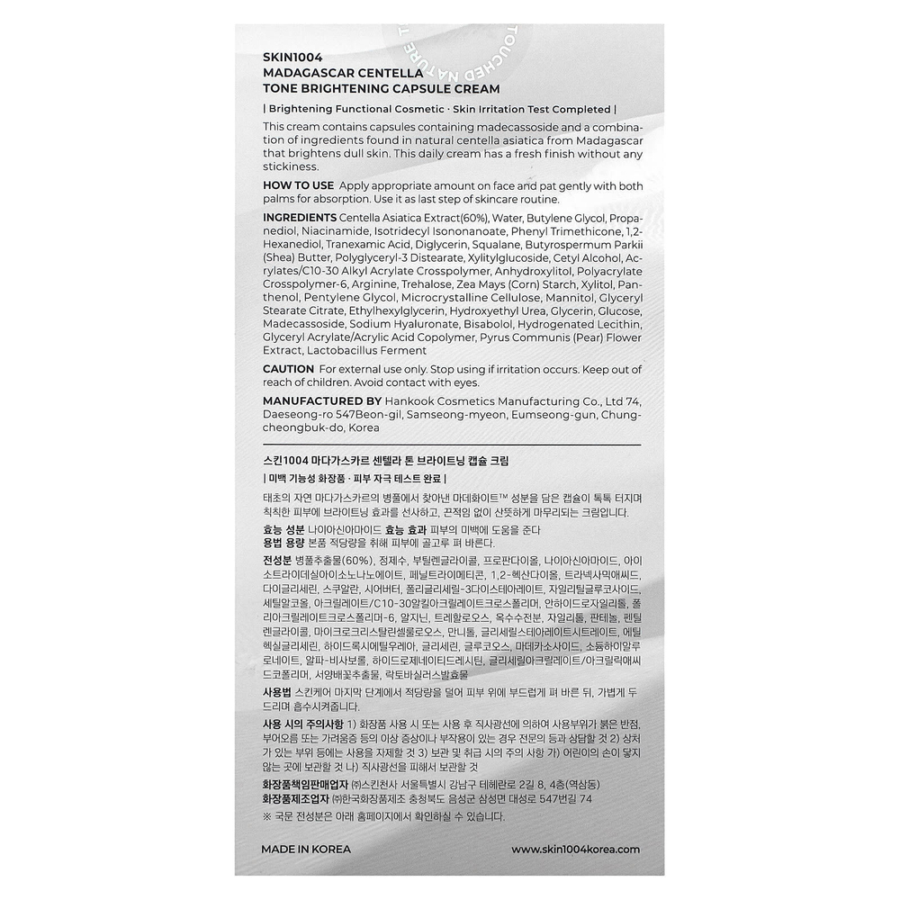 SKIN1004, Madagascar Centella, осветляющий капсульный крем, 75 мл (2,53 жидк. унц.)