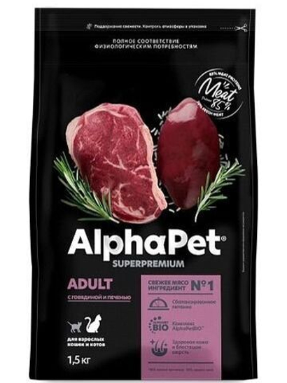 Сухой корм для взрослых кошек и котов AlphaPet Superpremium с говядиной и печенью, 1,5 кг