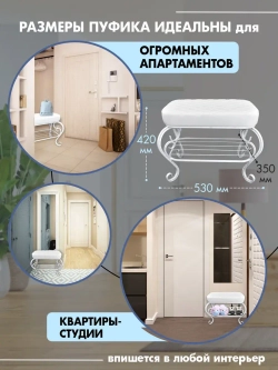 Банкетка в прихожую Грация-6_1