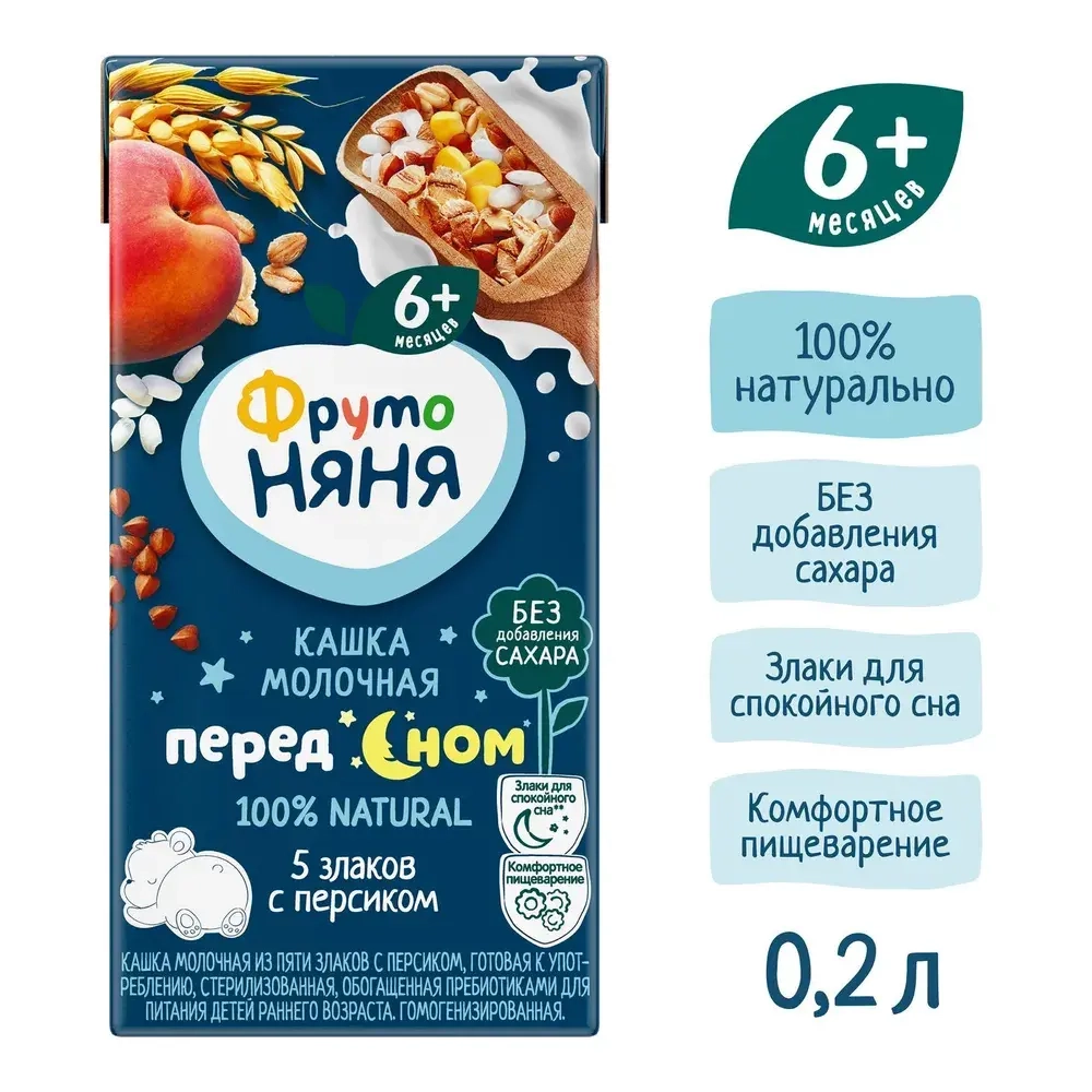 Каша мультизлаковая детская ФрутоНяня с 6 месяцев, 5 злаков с персиком , молочная, жидкая, 200 мл