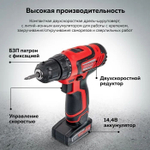 Аккумуляторная дрель-шуруповерт Felisatti ДА-14,4ЭР (Li-ion, 2 акк. 1.5Ач) 596.5.2.10