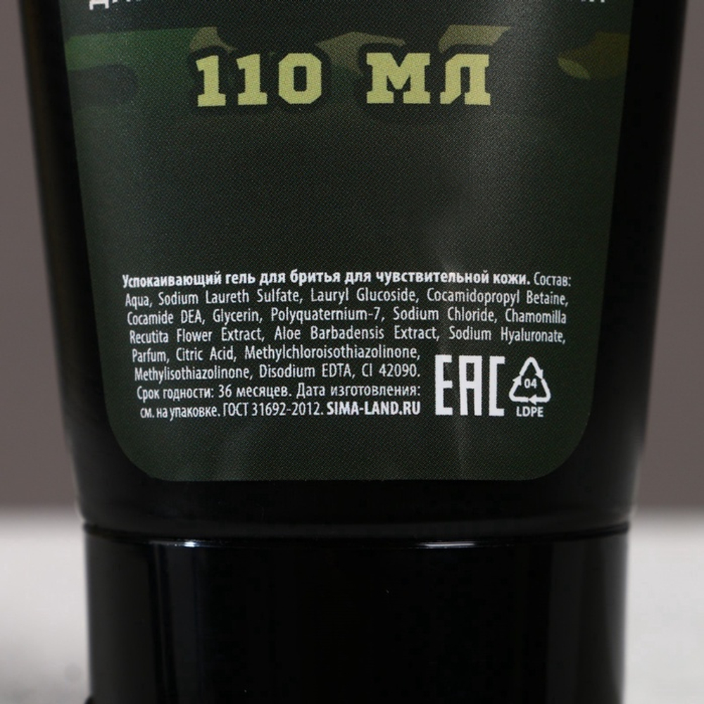 Подарочный набор «23 Февраля»: гель для бритья и бальзам после бритья, 2×110 мл, HARD LINE