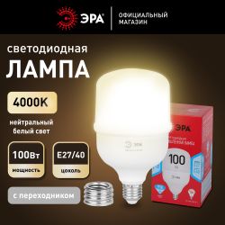 Лампа светодиодная ЭРА RED LINE LED POWER T140-100W-4000-E27/E40 R E27/E40 R 100 Вт колокол нейтральный белый свет