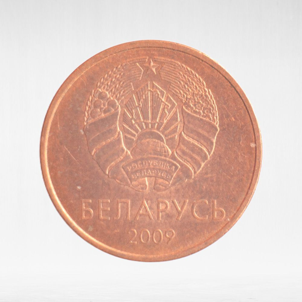 Belarus, 2 Kopecks, 2009, XF