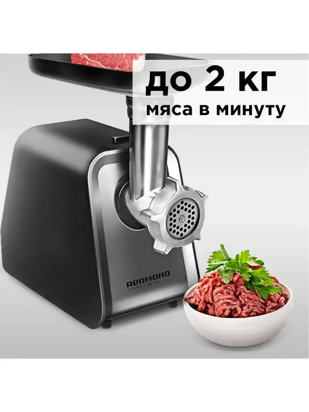Мясорубка электрическая