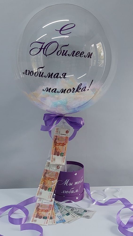 Шар с деньгами Баблобокс Любимая мамочка