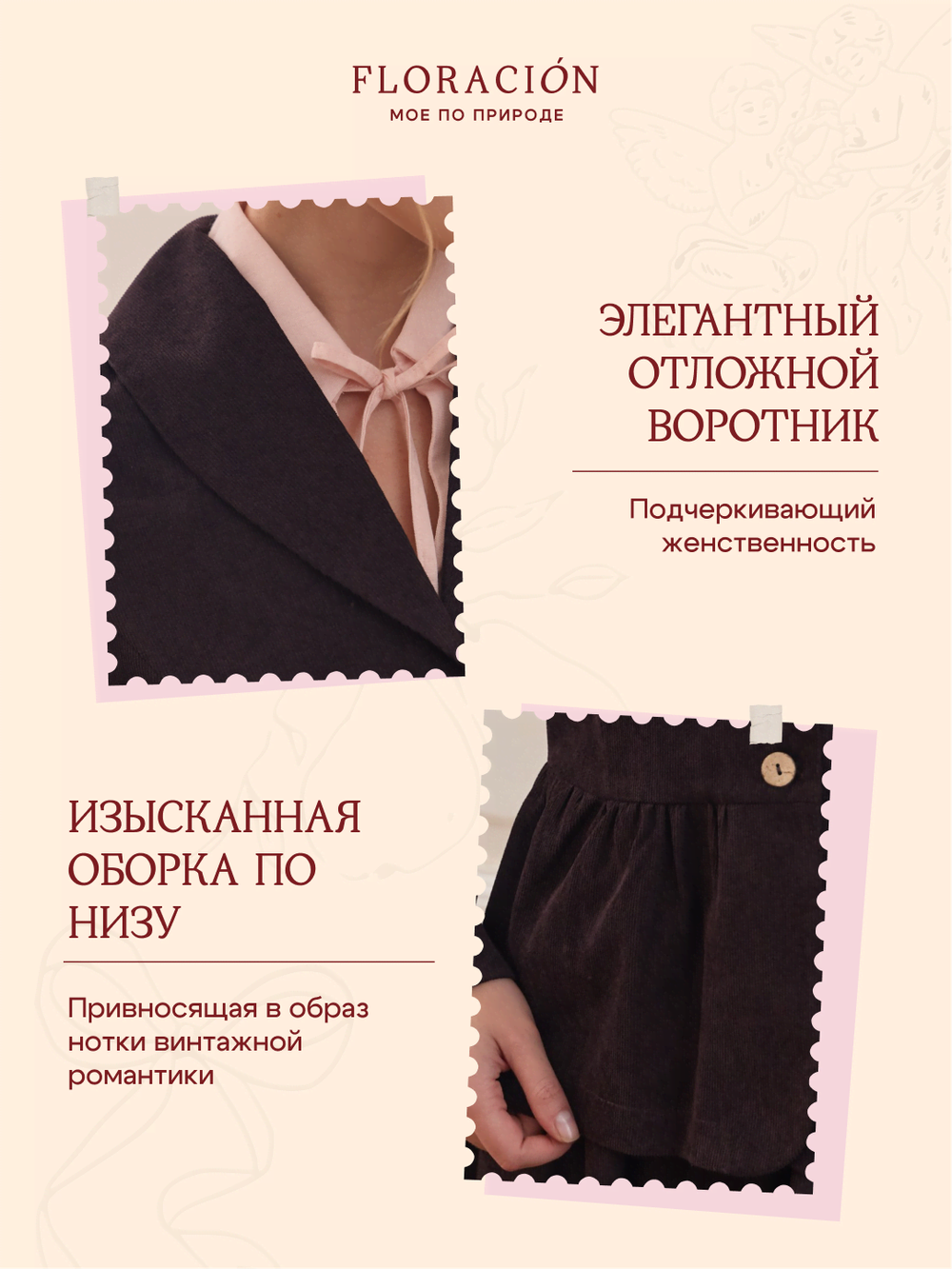 Жакет вельвет укороченный