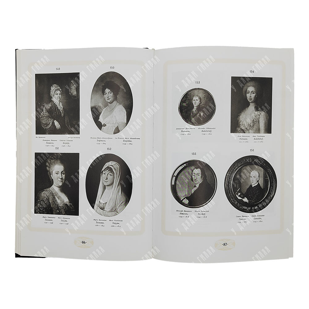 [Тираж 160 экз.] Русские портреты XVIII и XIX столетий. В 5 т, 2000.