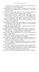 Республиканизм