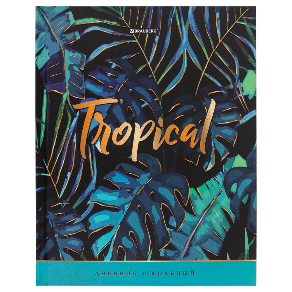 Дневник 5-11 класс 48 л. твердый BRAUBERG блестки с подсказом "Tropics" (4 штуки в упаковке)