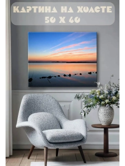 Картина на стену 40 X 50 Водная гладь