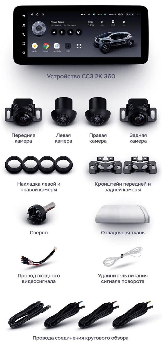 Магнитола для Toyota Land Cruiser 100, Lexus LX470 2002-2007 (экран климата снизу) - Teyes LUX ONE 360 монитор 12.3" 2K QLED на Android 10, 6Гб+128Гб, CarPlay, 4G SIM-слот, 4 камеры в комплекте