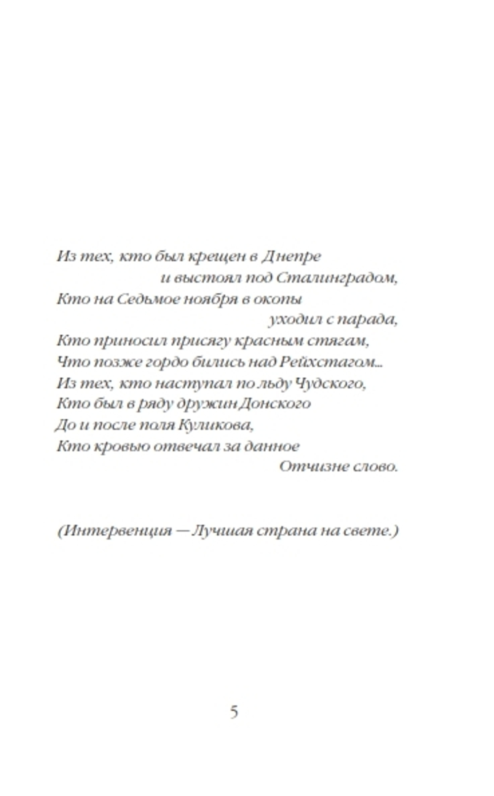 Мамонты