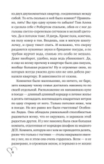 Шуры-муры на Калининском