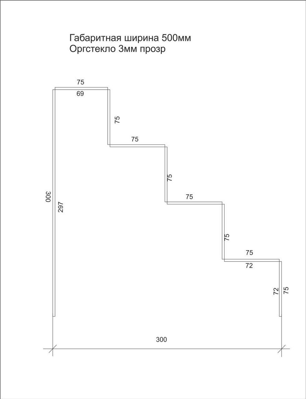 Подставка под товар настольная акриловая