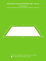 Матовый натяжной потолок 3.3 м2