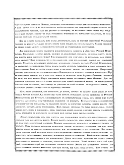 Летопись русской нумизматики | Сахаров Иван Петрович