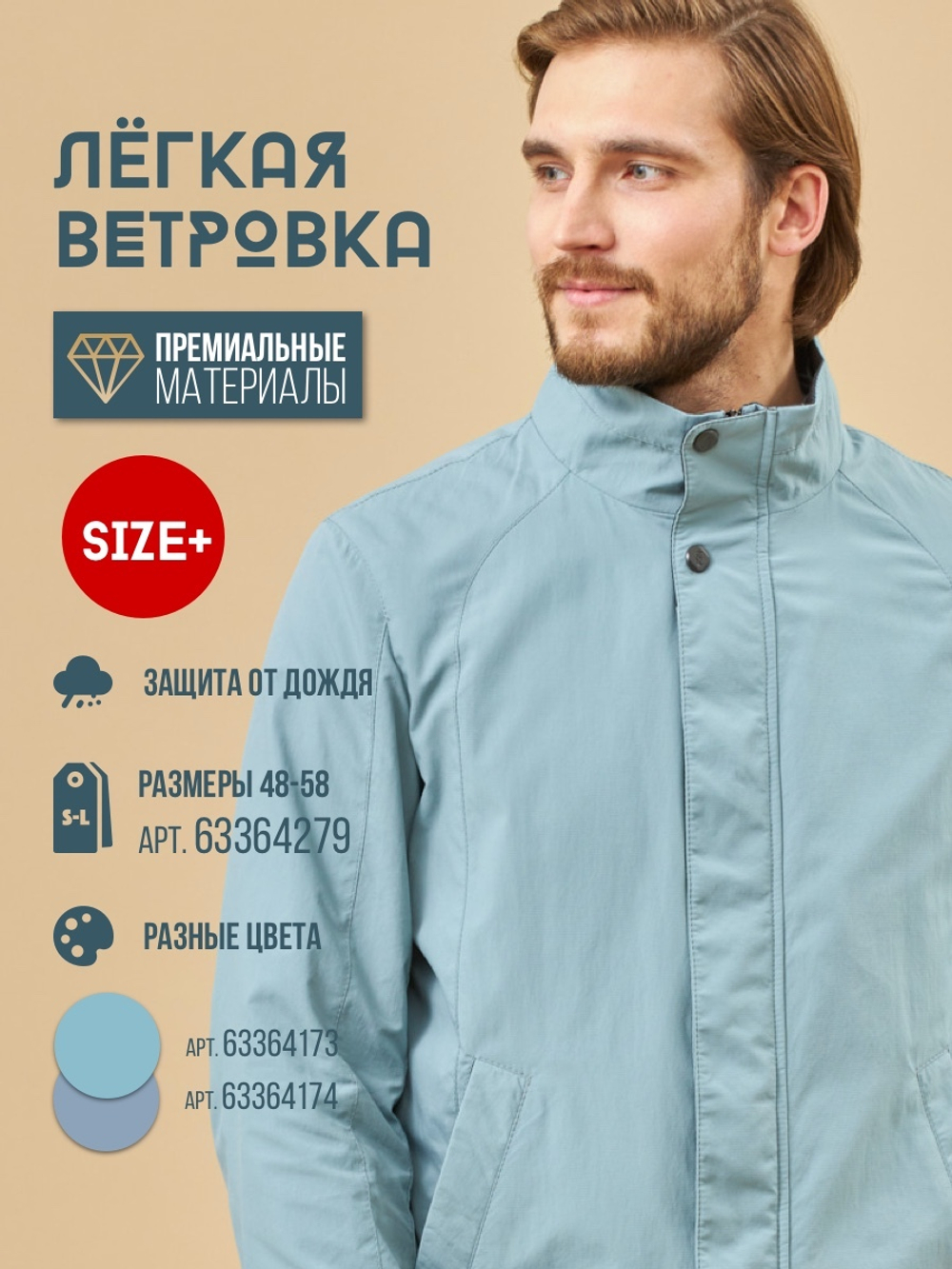 Короткая ветровка серо-зелёного цвета размера SIZE+