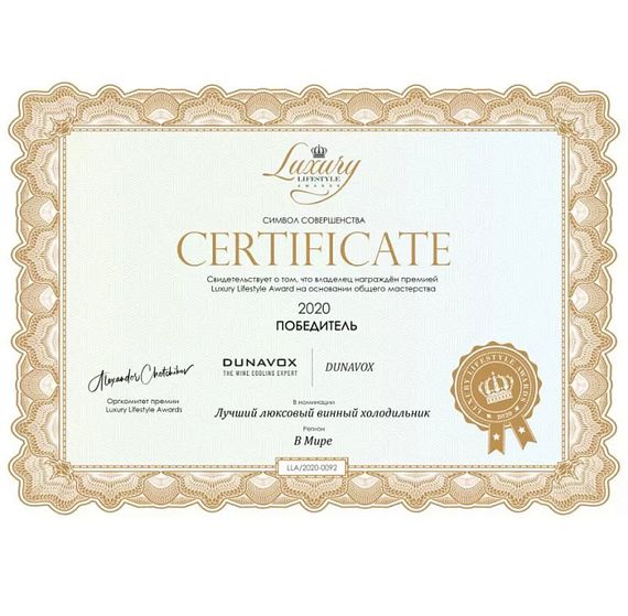 Винный холодильник Dunavox DAUF-45.125DB.TO