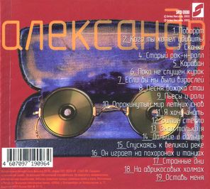 Александр Кутиков / Best... Машина Времени (CD)