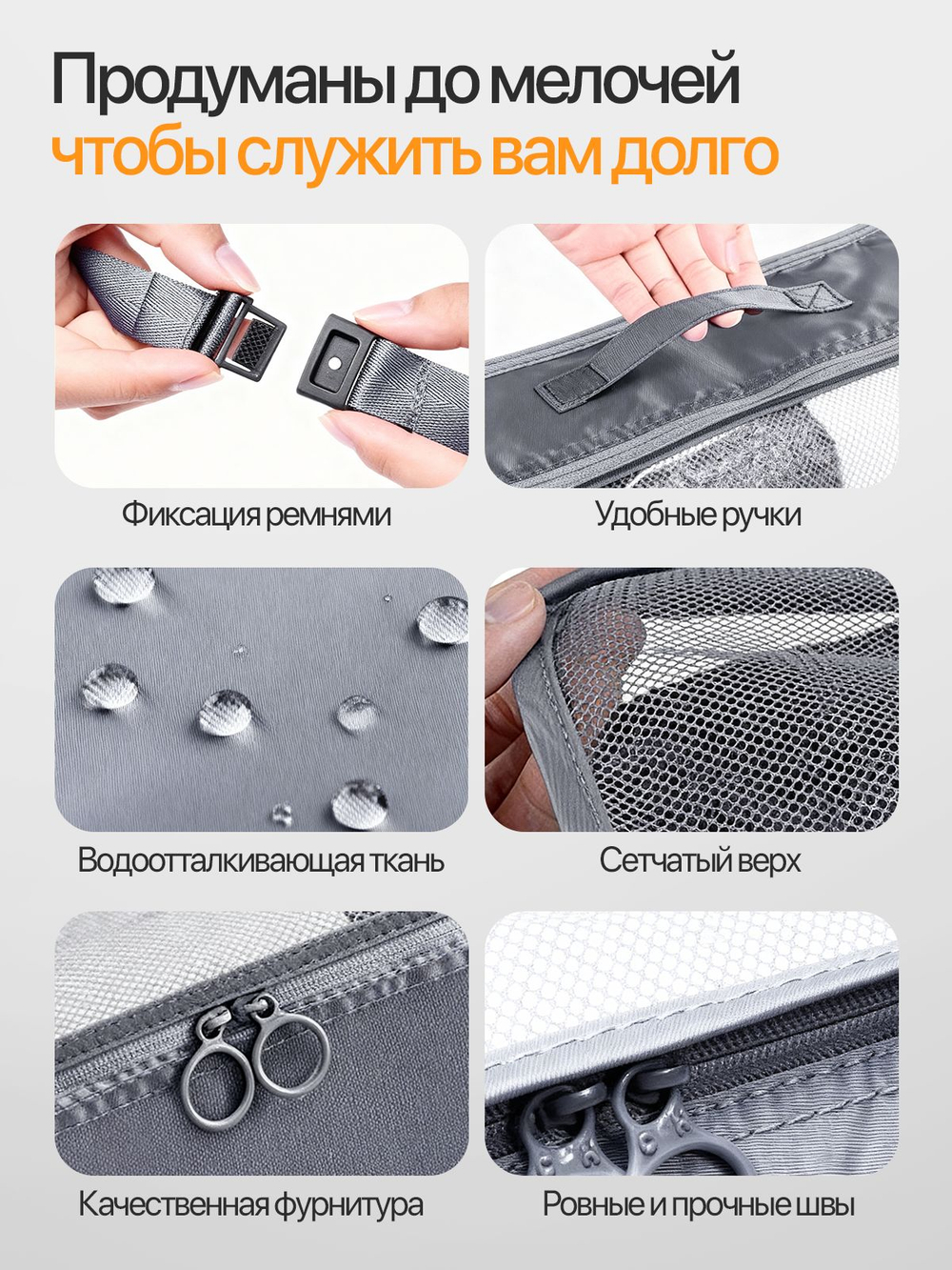 Дорожный набор органайзеров 8 шт-серый, для чемодана и путешествий