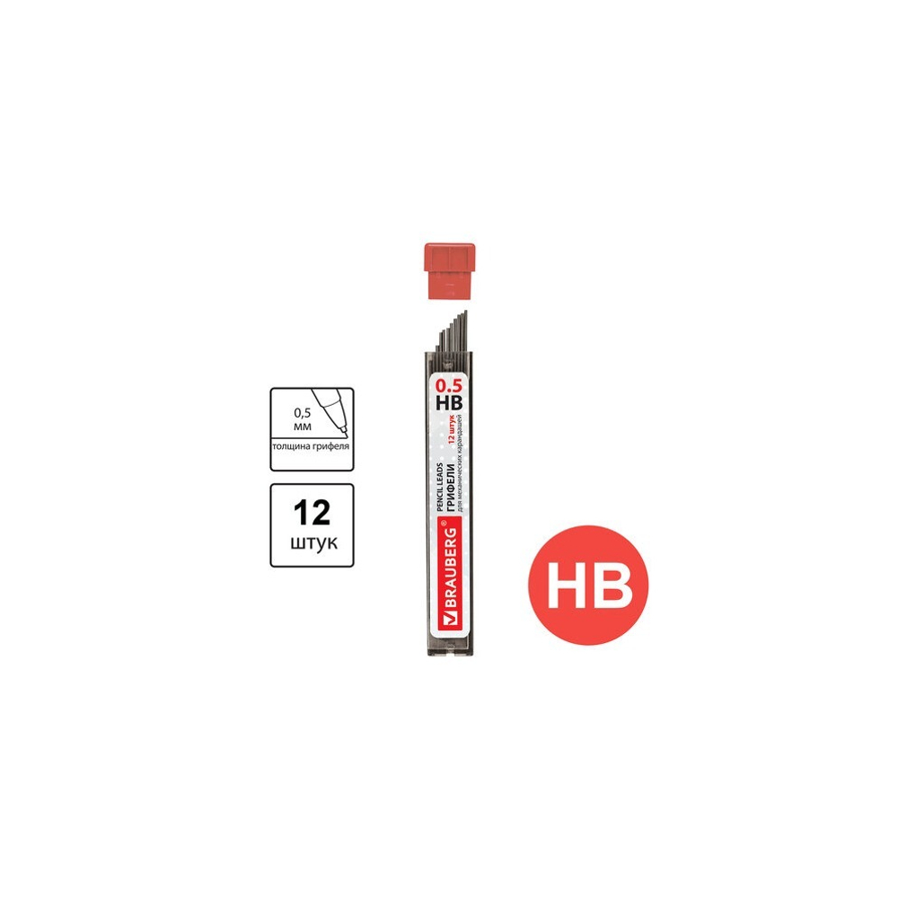 Грифель 0,5 мм BRAUBERG "Hi-Polymer", HB 12 шт., 180445