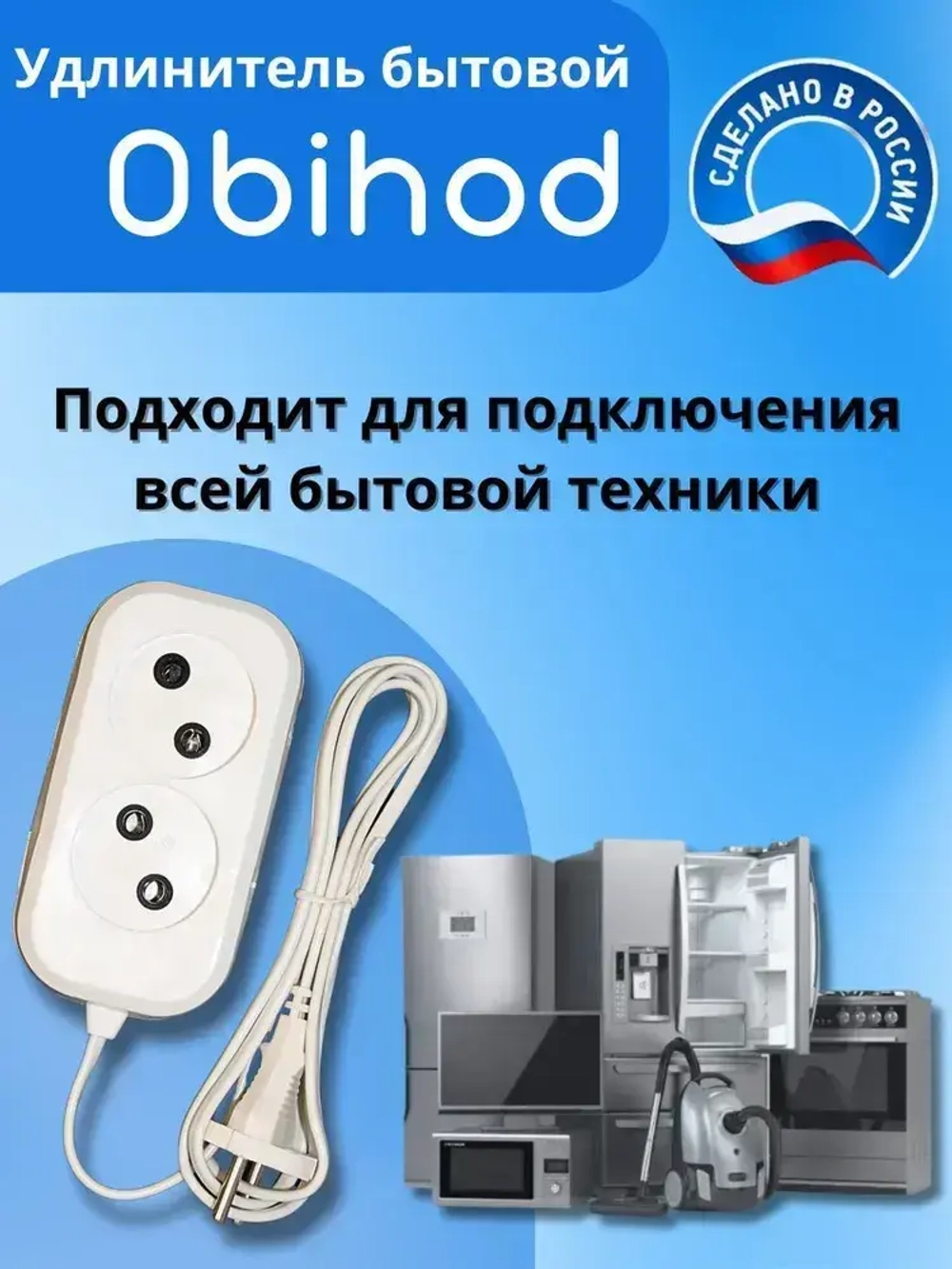 Удлинитель сетевой 1,5 метра, 2 розетки, 1300Вт, 6А
