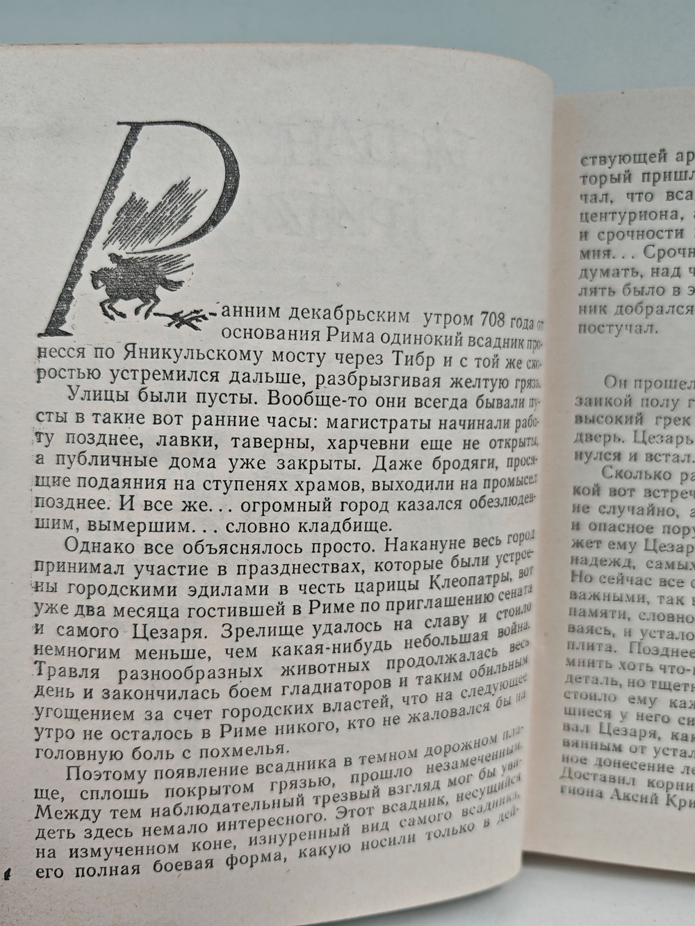 Испанский триумф: Исторические повести