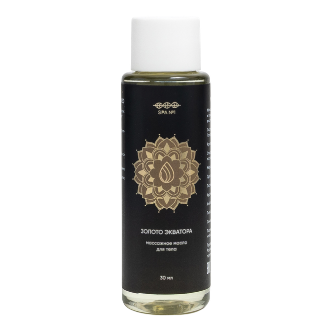 Массажное аргановое масло Золото экватора (экзотический, пряно-фруктовый), 30 мл