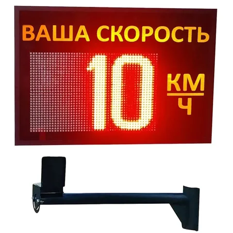 табло скорости купить