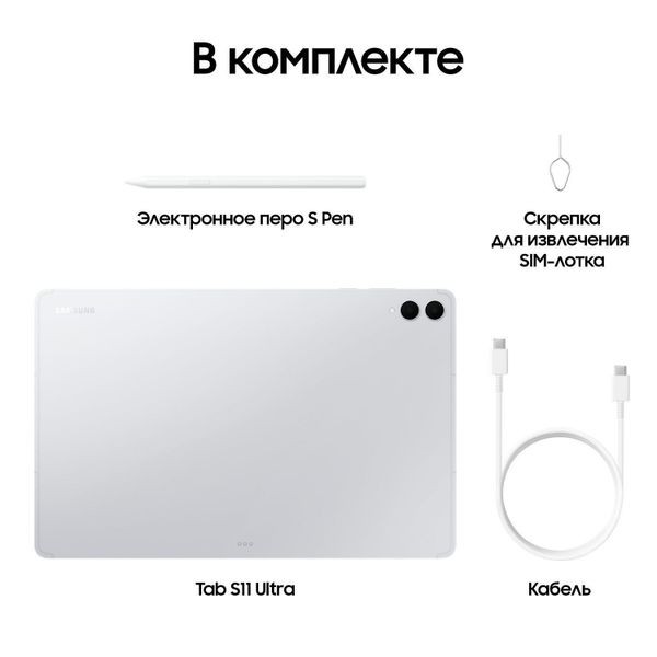 Планшет Samsung Galaxy Tab S11 Ultra 12/512 ГБ 5G (SM-X936) + Book Cover Keyboard Slim Серебристый | Platinum Silver