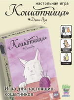 Кошатница (стандарт)