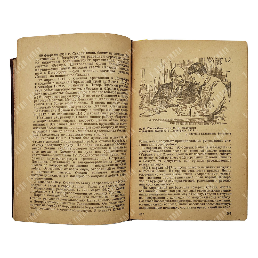 Страна социализма : календарь на 1941 год.