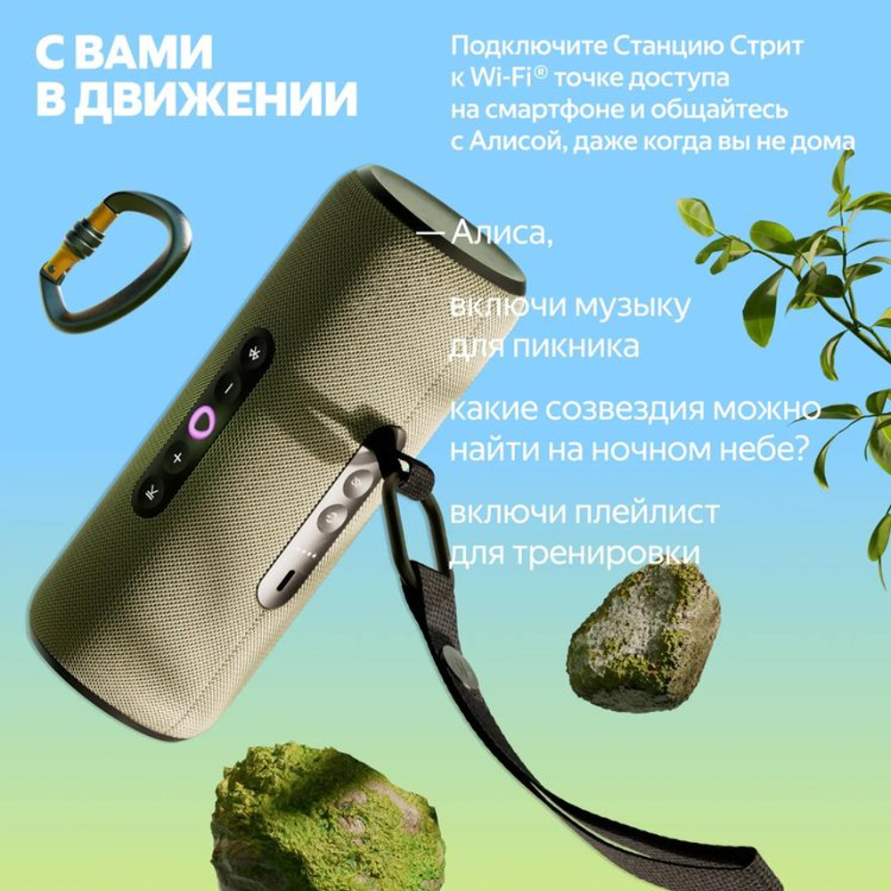 Умная колонка ЯНДЕКС Станция Стрит, 30Вт, с Алисой, зеленый [yndx-00030grn]