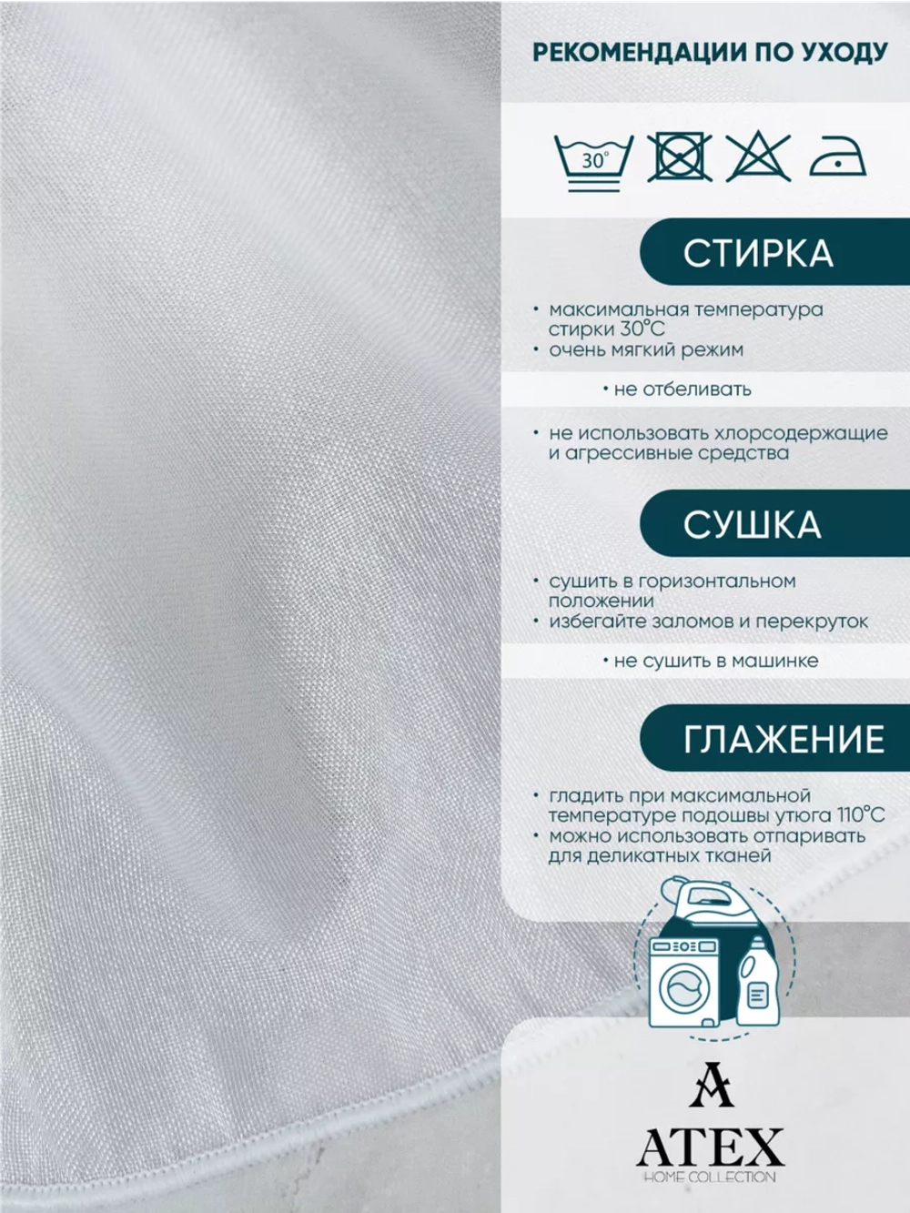 Тюль Канвас / Отрез ткани для штор