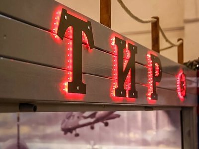 Страйкбольный тир "Морской бой"