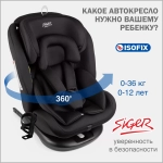 автокресло с рождения