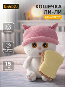 Мягкие игрушки Кошечка Ли Ли